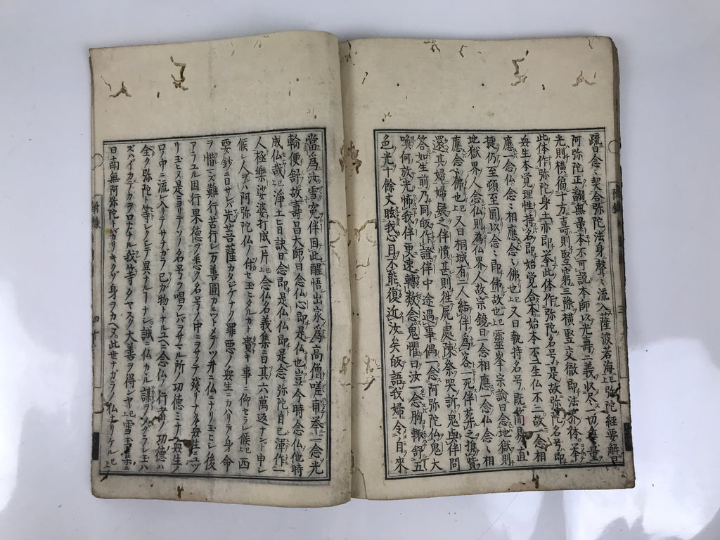 Antique Japanese Buddhist Book C1750 Nenbutsu Daigo Hiyozo Paper Blue BA605