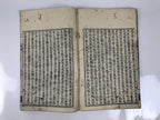 Antique Japanese Buddhist Book C1750 Nenbutsu Daigo Hiyozo Paper Blue BA605