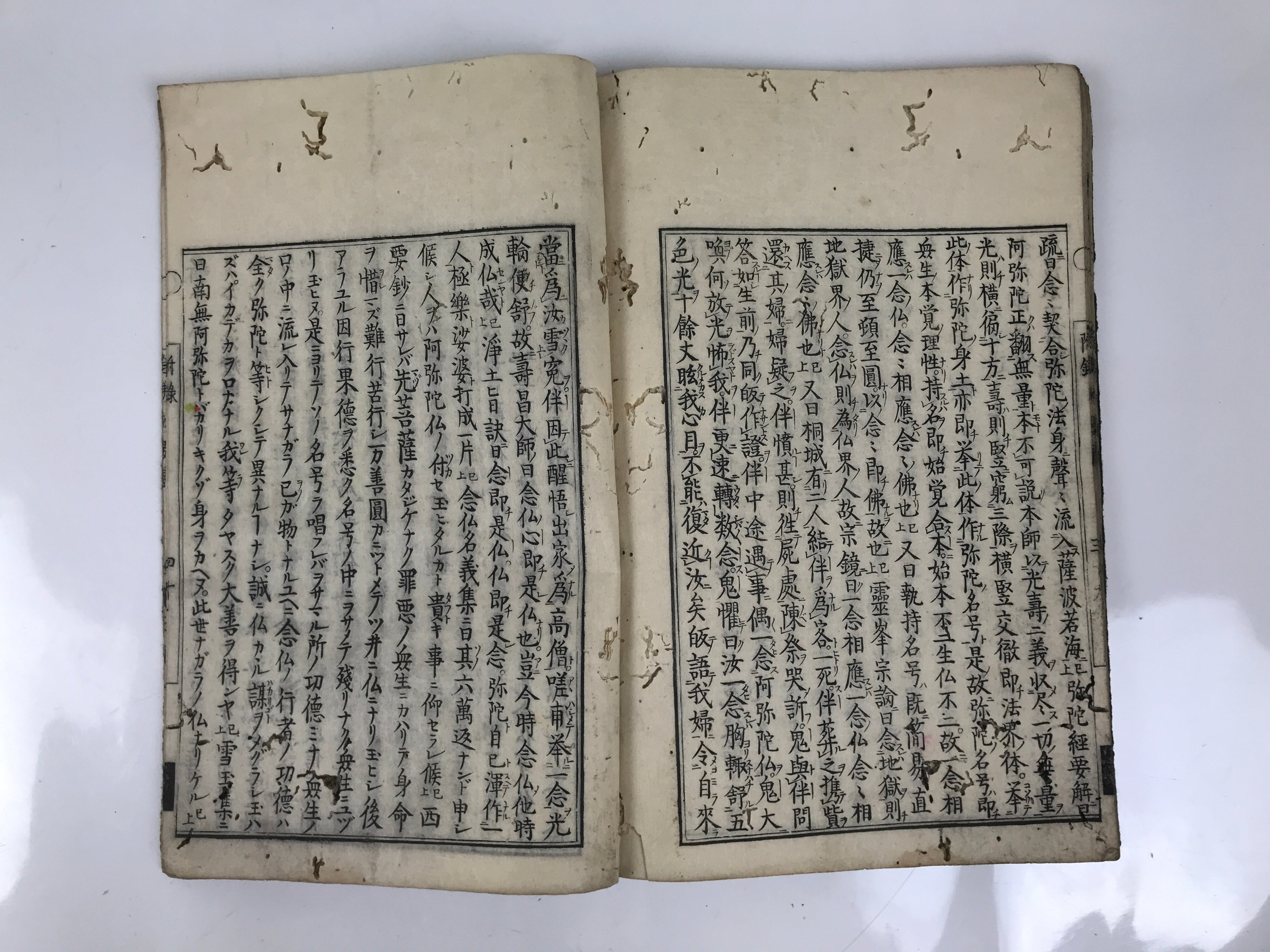 Antique Japanese Buddhist Book C1750 Nenbutsu Daigo Hiyozo Paper Blue BA605