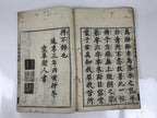 Antique Japanese Buddhist Book C1750 Nenbutsu Daigo Hiyozo Paper Blue BA605