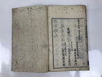 Antique Japanese Buddhist Book C1750 Nenbutsu Daigo Hiyozo Paper Blue BA605