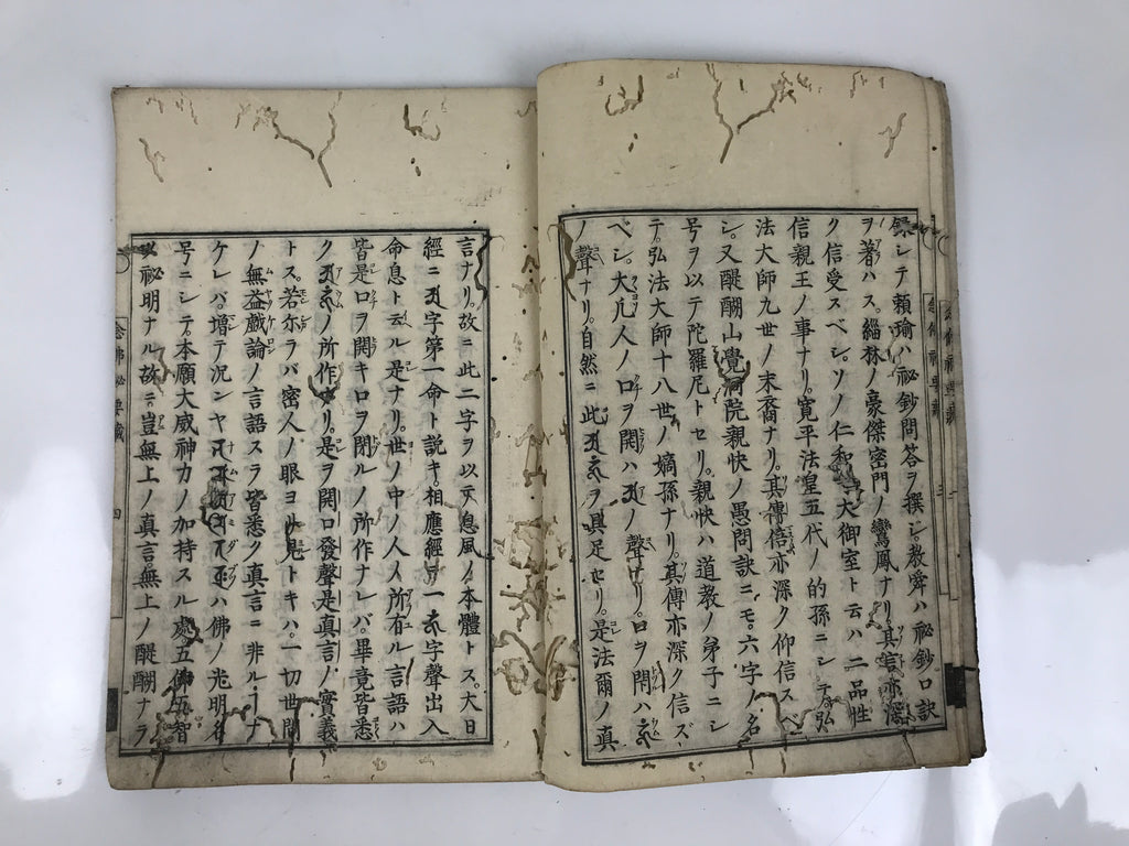 Antique Japanese Buddhist Book C1750 Nenbutsu Daigo Hiyozo Paper Blue BA605