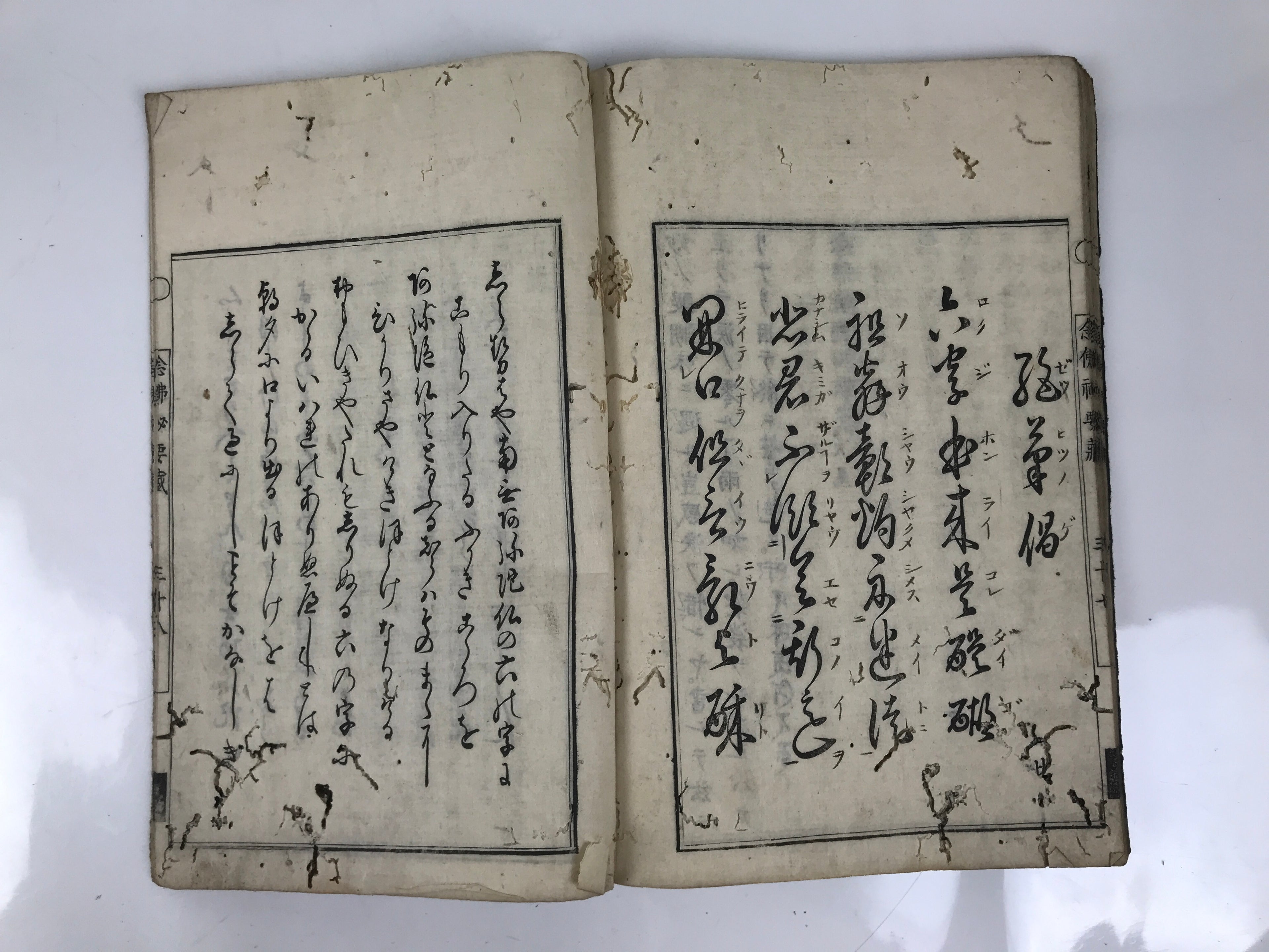 Antique Japanese Buddhist Book C1750 Nenbutsu Daigo Hiyozo Paper Blue BA605