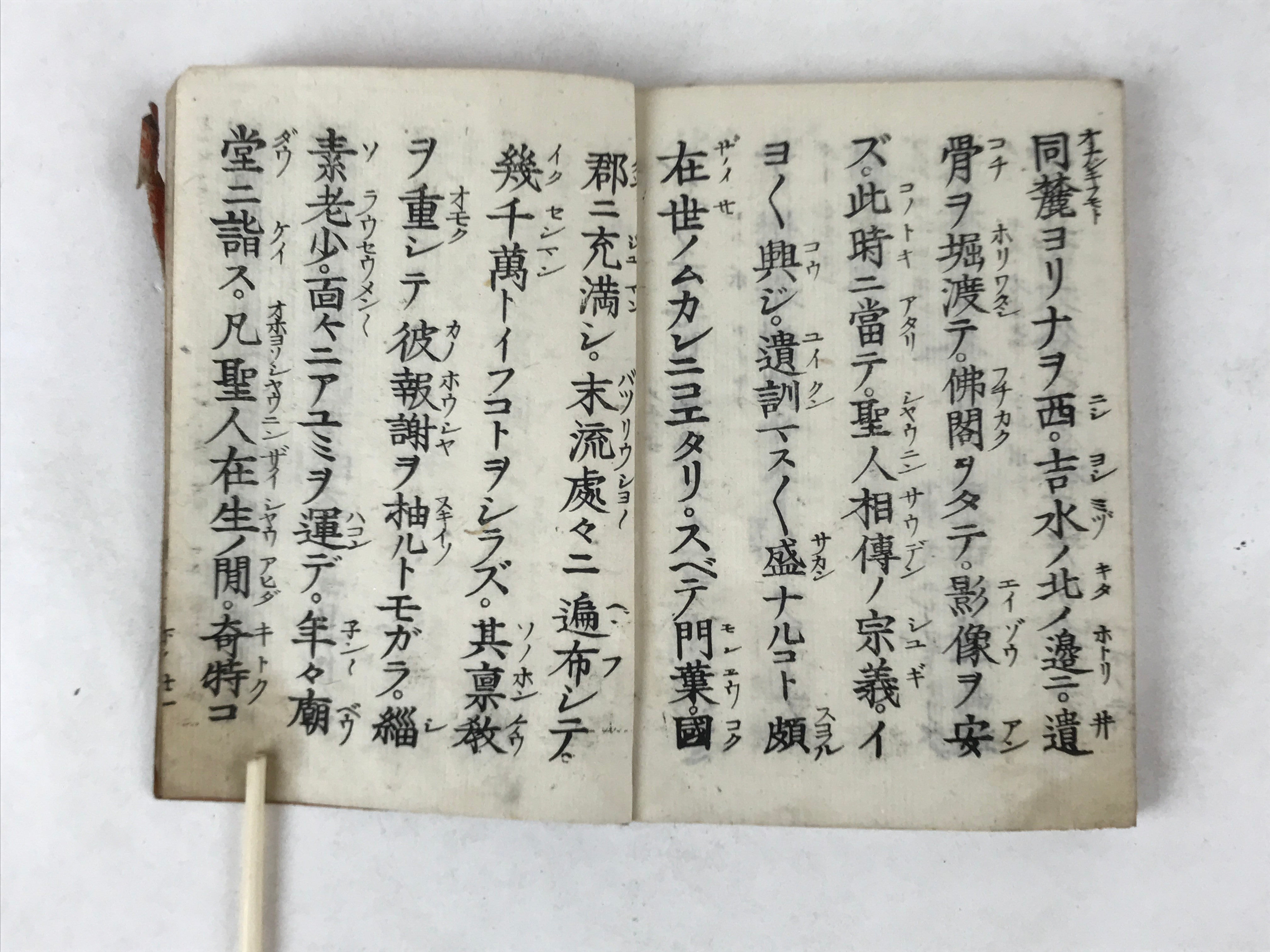 Antique Japanese Buddhist Sutra Book C1890 Meiji Shinran Godensho Red BA270