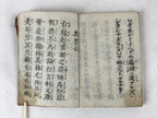 Antique Japanese Buddhist Sutra Book C1890 Meiji Shinran Godensho Red BA270