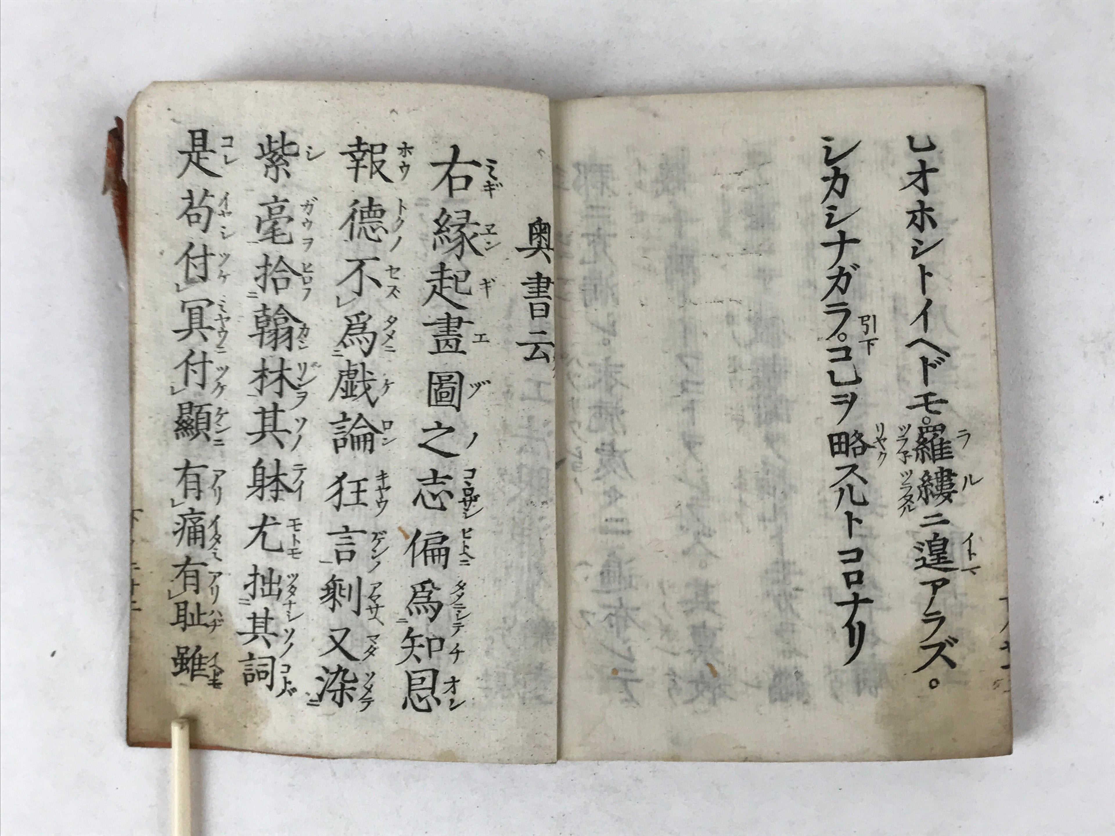 Antique Japanese Buddhist Sutra Book C1890 Meiji Shinran Godensho Red BA270