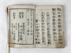 Antique Japanese Buddhist Sutra Book C1890 Meiji Shinran Godensho Red BA270