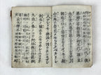 Antique Japanese Buddhist Sutra Book C1890 Meiji Shinran Godensho Red BA270