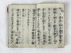 Antique Japanese Buddhist Sutra Book C1890 Meiji Shinran Godensho Red BA270
