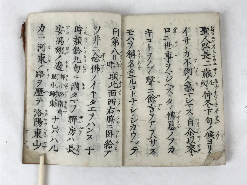 Antique Japanese Buddhist Sutra Book C1890 Meiji Shinran Godensho Red BA270
