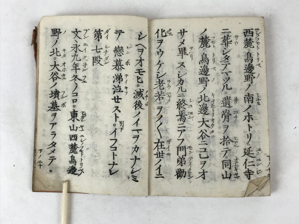 Antique Japanese Buddhist Sutra Book C1890 Meiji Shinran Godensho Red BA270