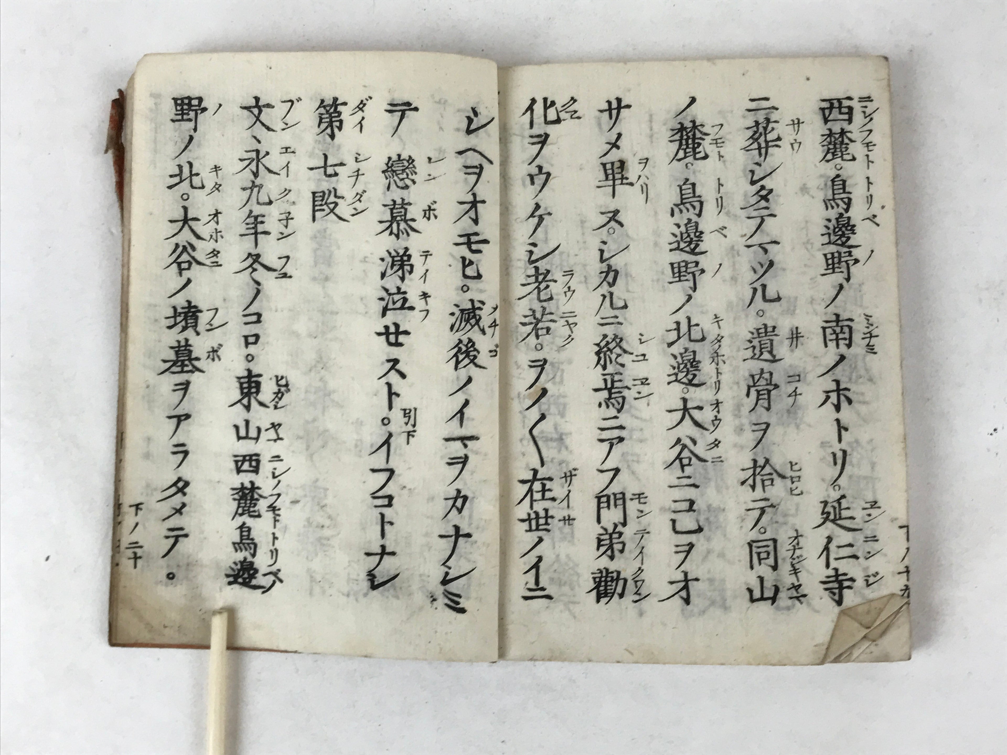 Antique Japanese Buddhist Sutra Book C1890 Meiji Shinran Godensho Red BA270