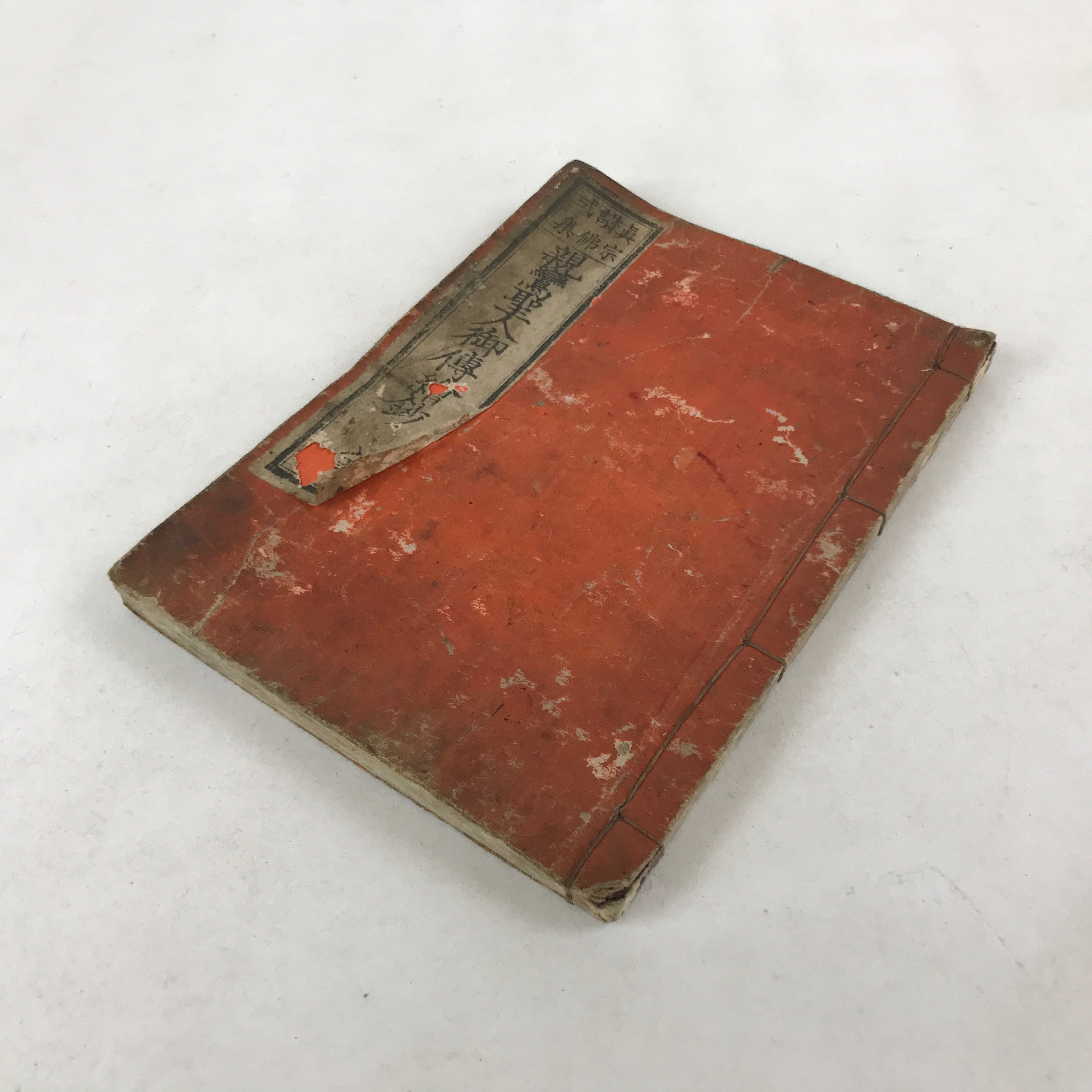 Antique Japanese Buddhist Sutra Book C1890 Meiji Shinran Godensho Red BA270