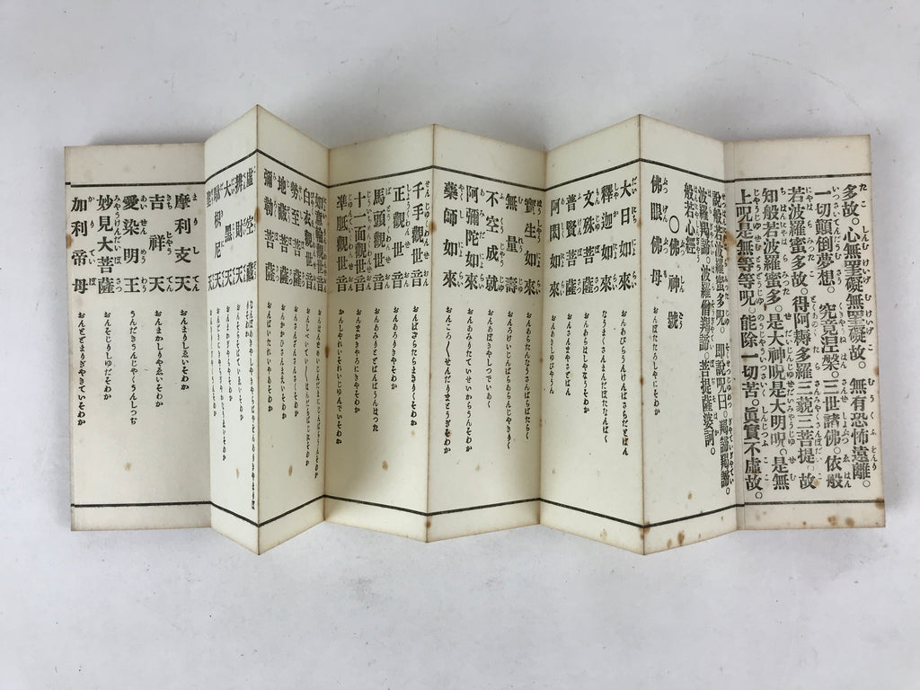Antique Japanese Buddhist Sutra Book C1915 Ontakesan Gongyoshu Paper Black BA175