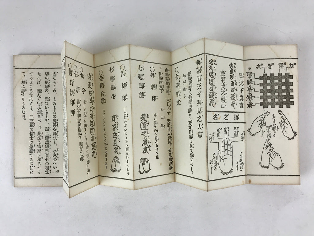 Antique Japanese Buddhist Sutra Book C1915 Ontakesan Gongyoshu Paper Black BA175