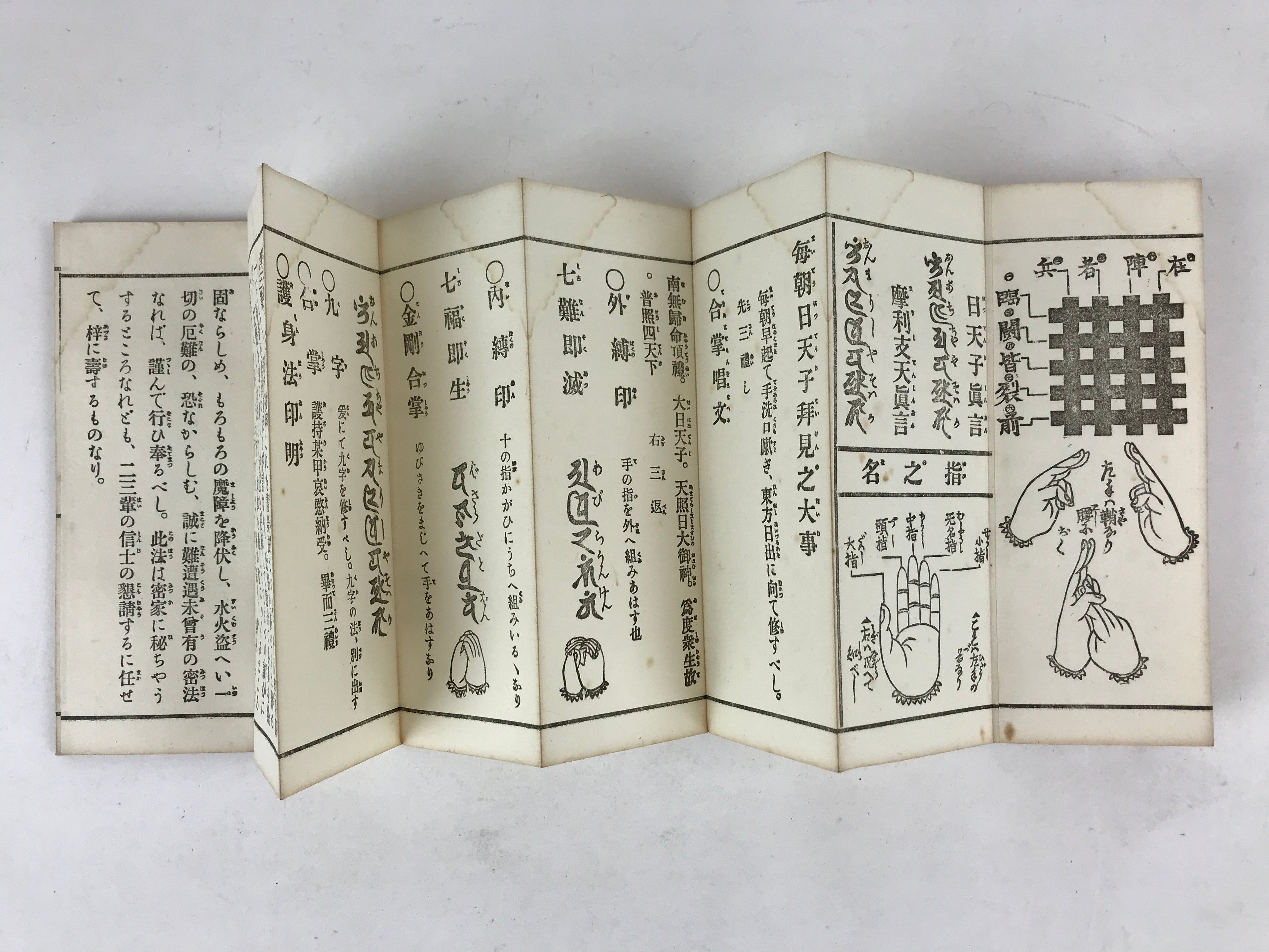 Antique Japanese Buddhist Sutra Book C1915 Ontakesan Gongyoshu Paper Black BA175