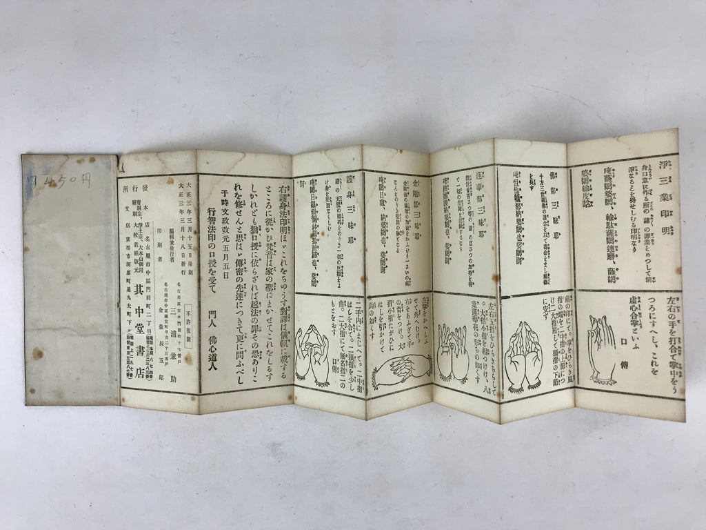 Antique Japanese Buddhist Sutra Book C1915 Ontakesan Gongyoshu Paper Black BA175