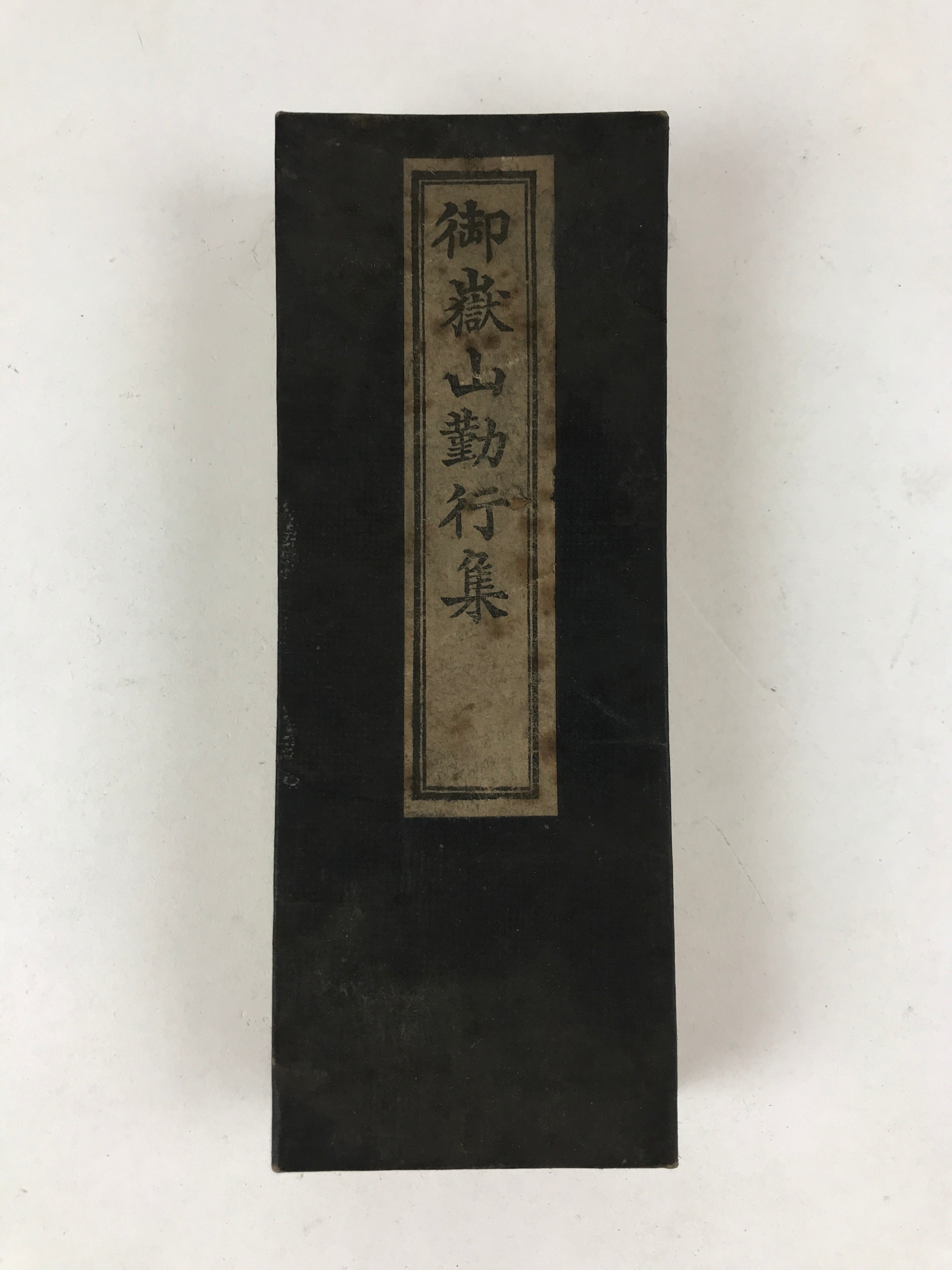 Antique Japanese Buddhist Sutra Book C1915 Ontakesan Gongyoshu Paper Black BA175