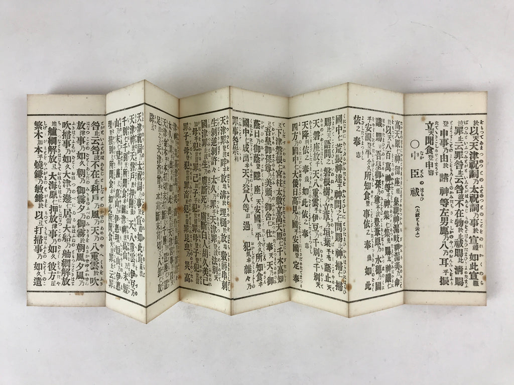Antique Japanese Buddhist Sutra Book C1915 Ontakesan Gongyoshu Paper Black BA175