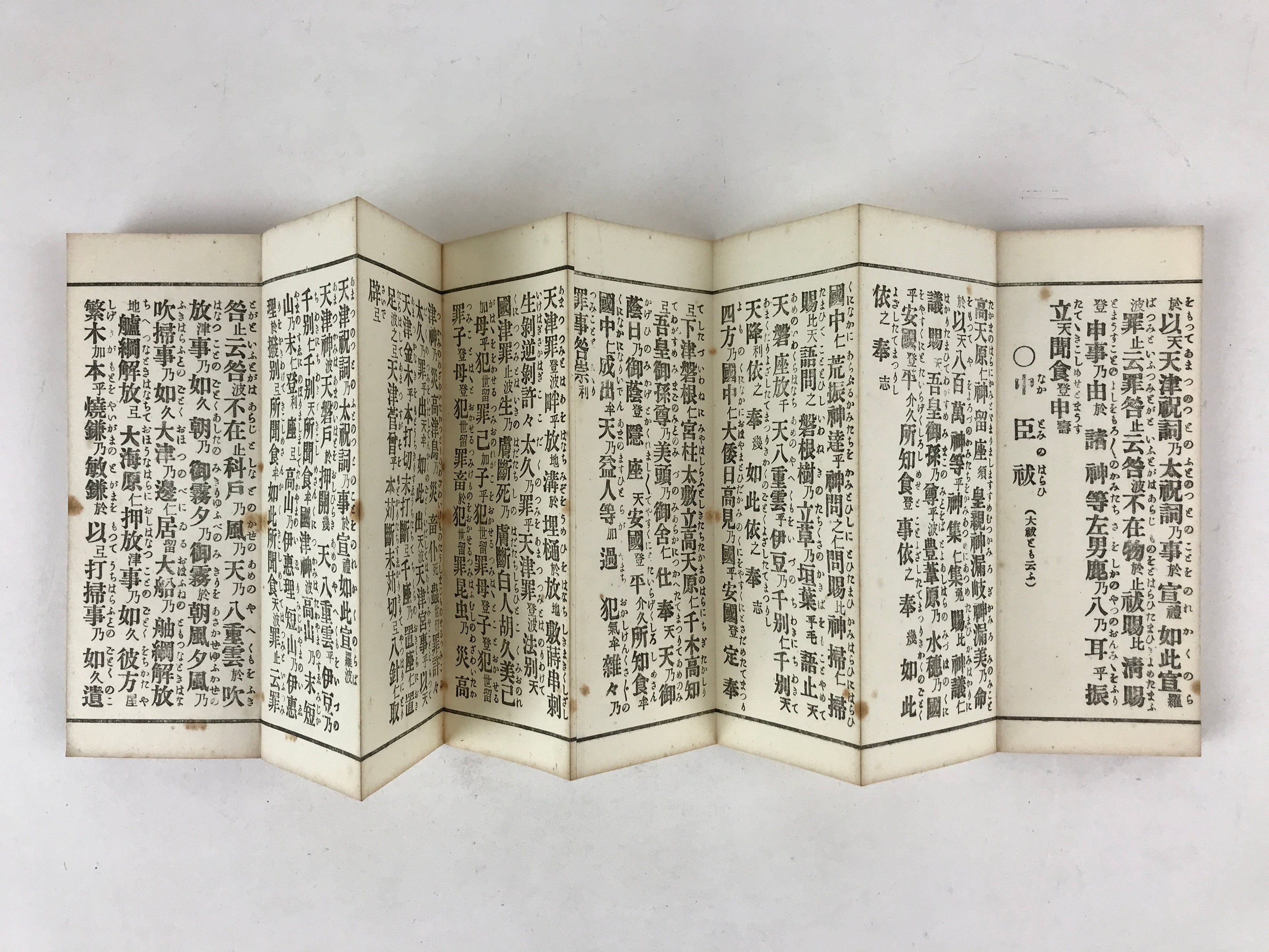 Antique Japanese Buddhist Sutra Book C1915 Ontakesan Gongyoshu Paper Black BA175