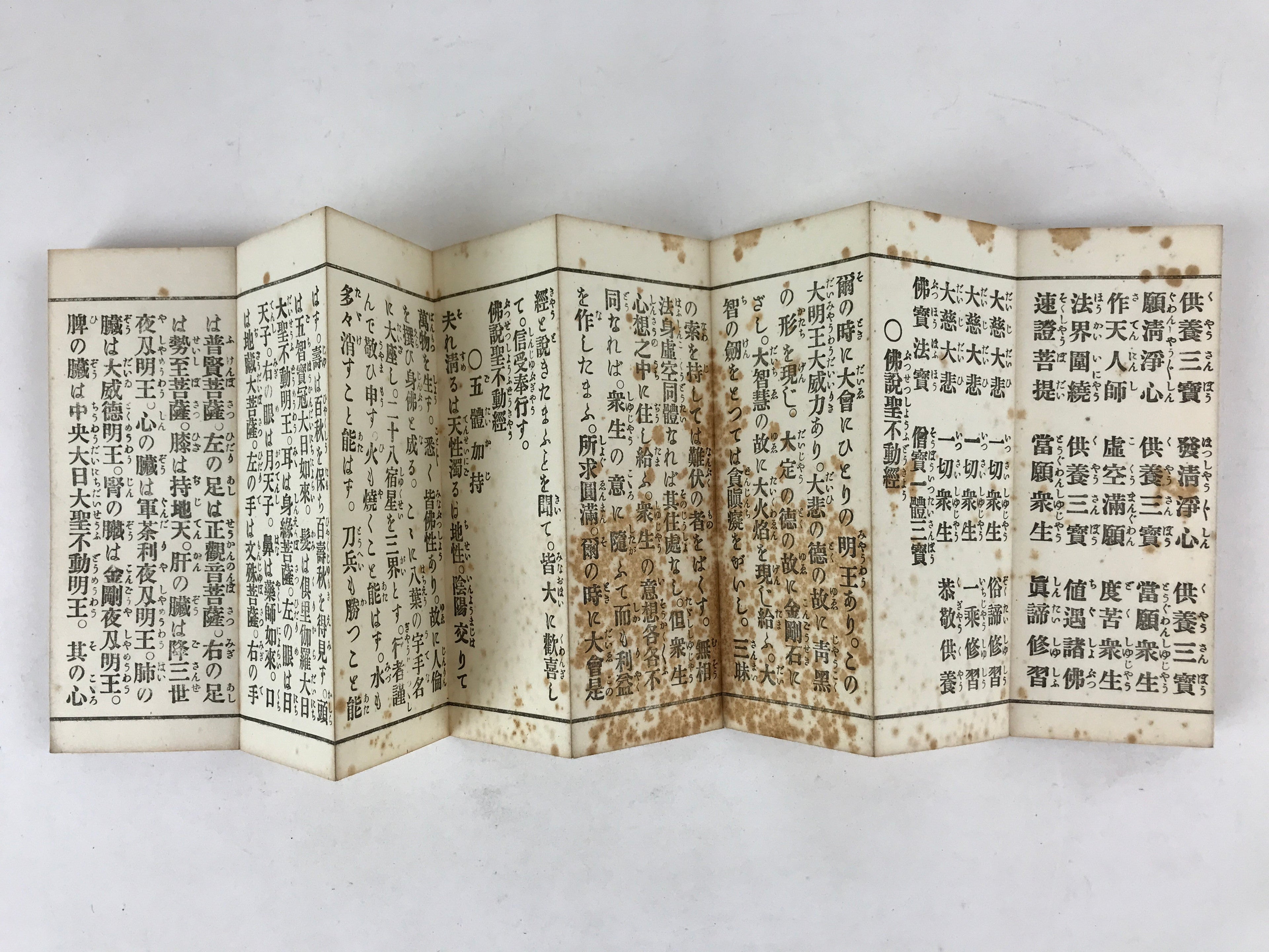 Antique Japanese Buddhist Sutra Book C1915 Ontakesan Gongyoshu Paper Black BA175