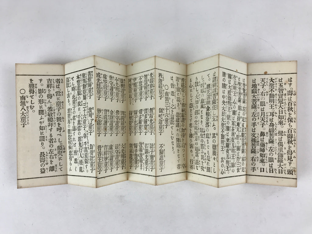 Antique Japanese Buddhist Sutra Book C1915 Ontakesan Gongyoshu Paper Black BA175