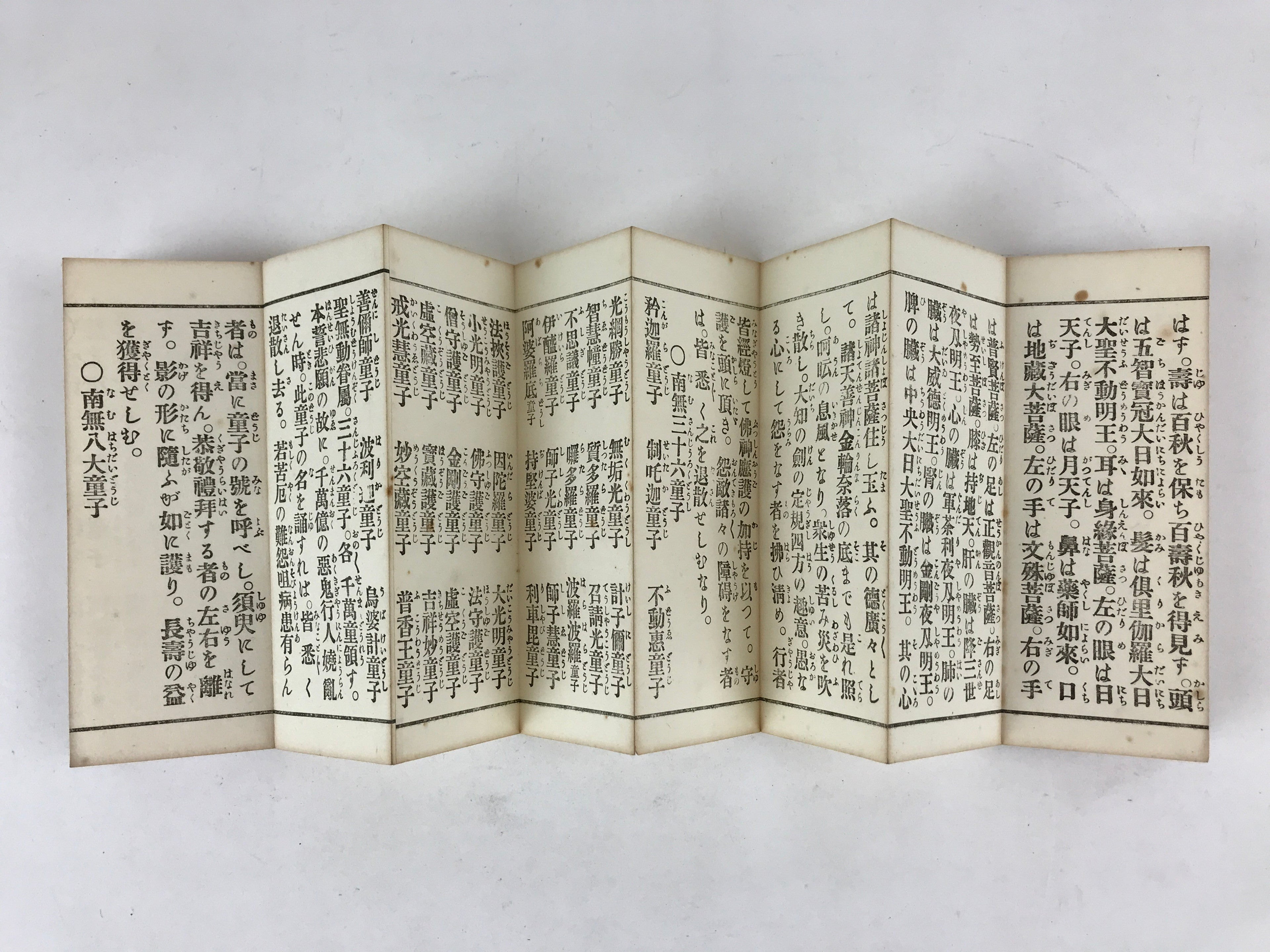 Antique Japanese Buddhist Sutra Book C1915 Ontakesan Gongyoshu Paper Black BA175