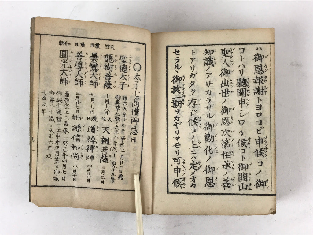 Antique Japanese Buddhist Sutra Book C1915 Shinshu Gowazan Paper Green BA177