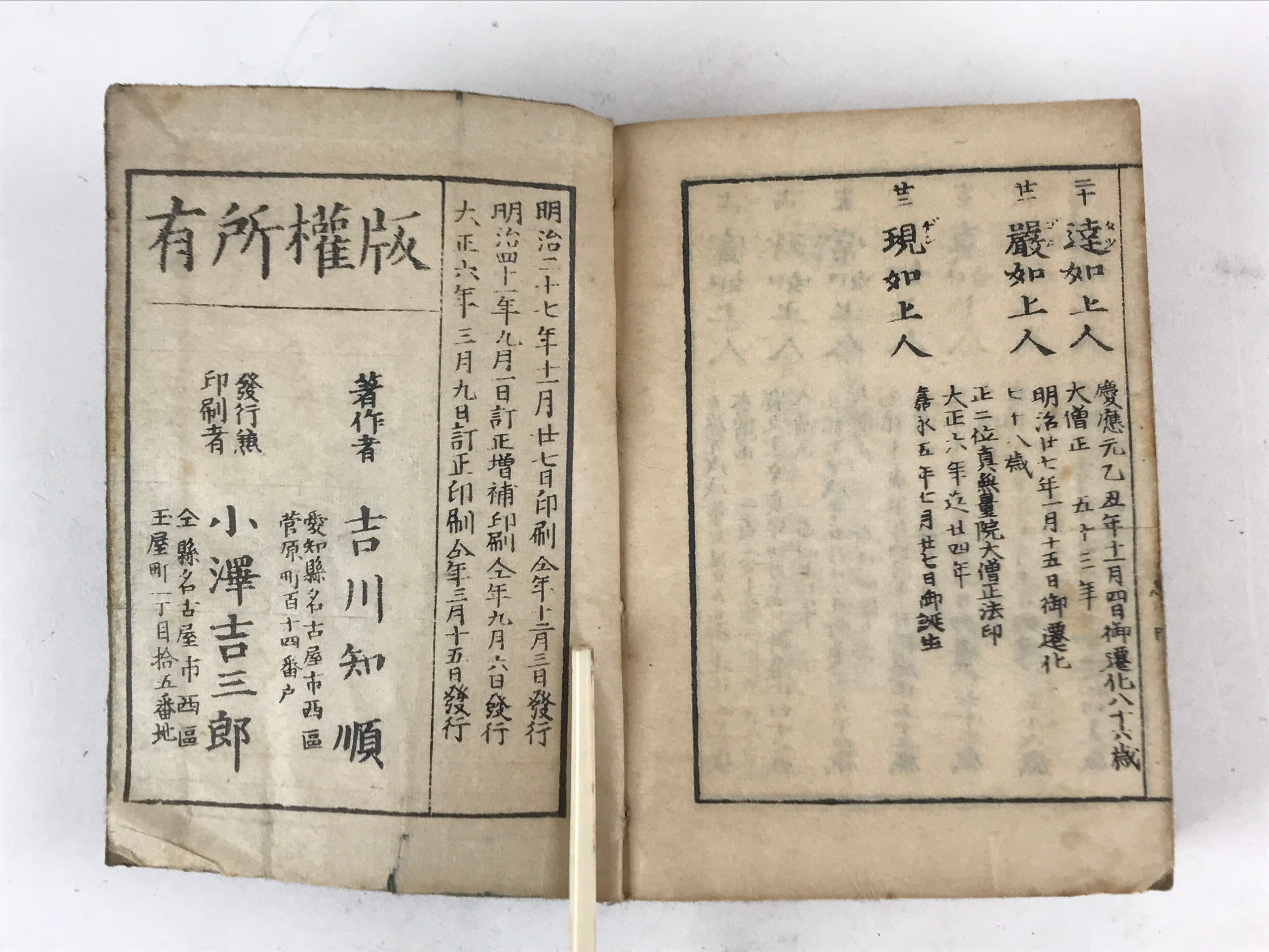 Antique Japanese Buddhist Sutra Book C1915 Shinshu Gowazan Paper Green BA177