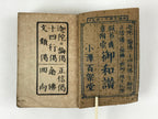 Antique Japanese Buddhist Sutra Book C1915 Shinshu Gowazan Paper Green BA177