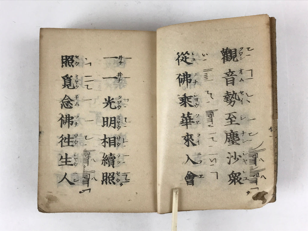 Antique Japanese Buddhist Sutra Book C1915 Shinshu Gowazan Paper Green BA177