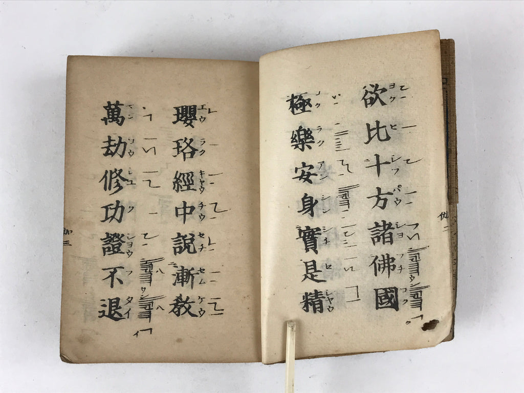 Antique Japanese Buddhist Sutra Book C1915 Shinshu Gowazan Paper Green BA177
