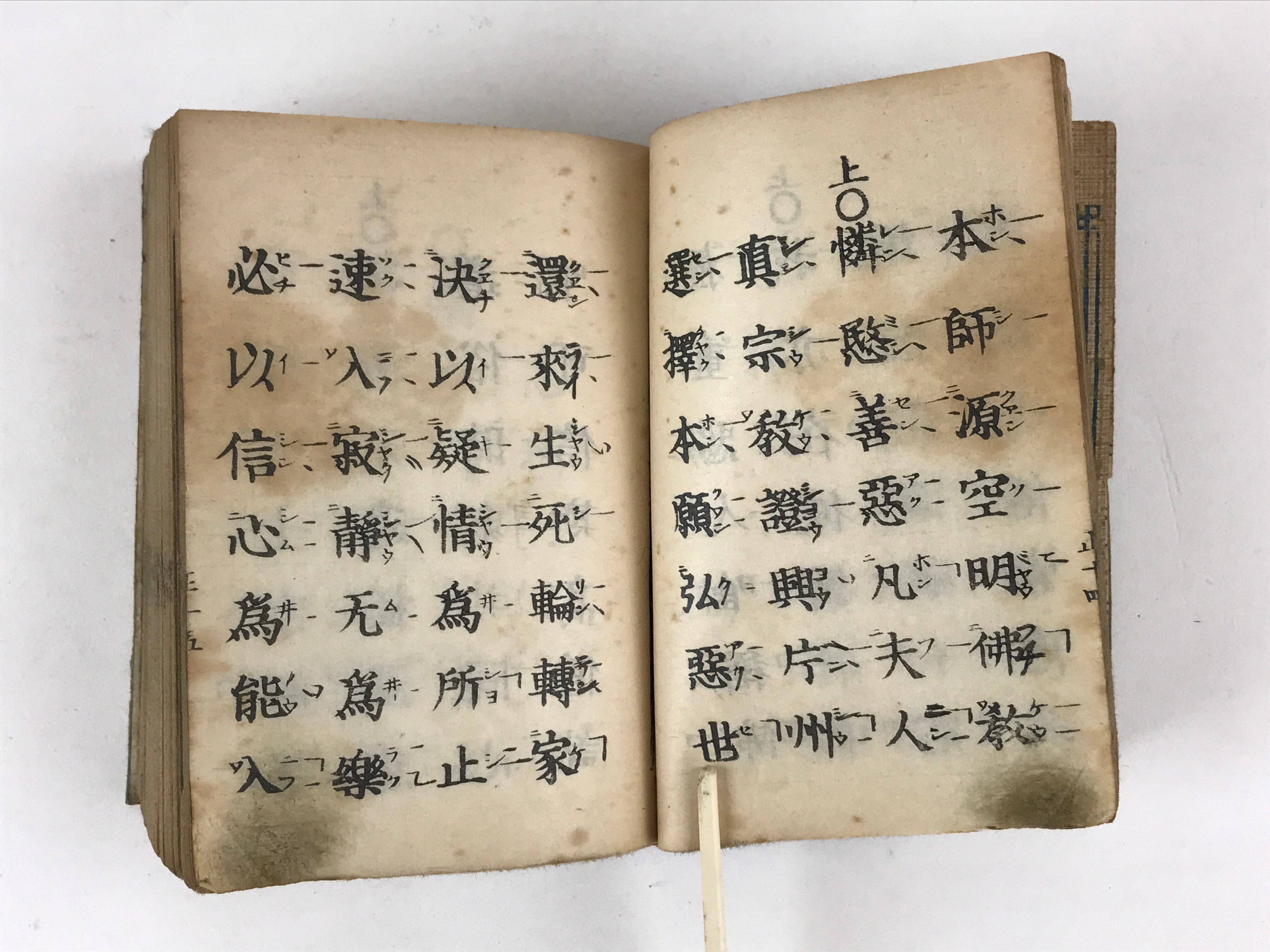Antique Japanese Buddhist Sutra Book C1915 Shinshu Gowazan Paper Green BA177