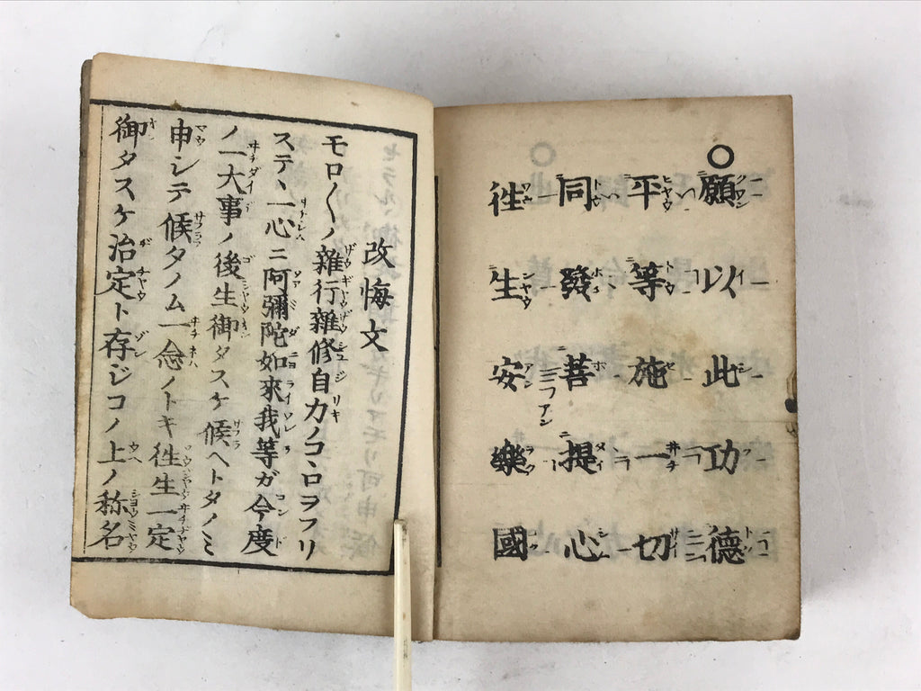 Antique Japanese Buddhist Sutra Book C1915 Shinshu Gowazan Paper Green BA177