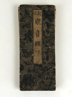 Antique Japanese Buddhist Sutra Book Kannonkyo Tendai Rinzai Nichiren Soto BU947
