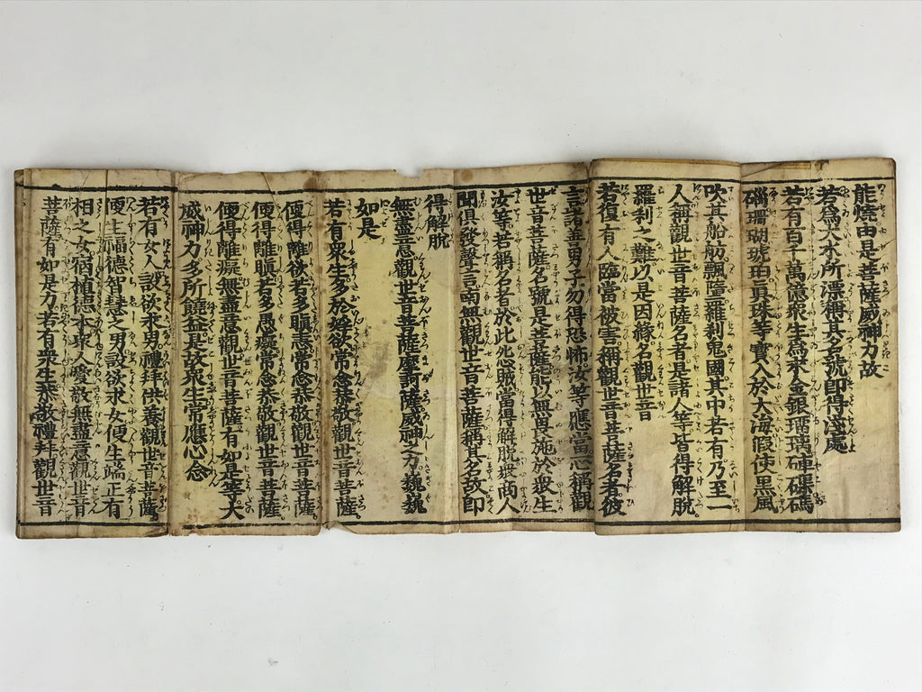 Antique Japanese Buddhist Sutra Book Kannonkyo Tendai Rinzai Nichiren Soto BU947