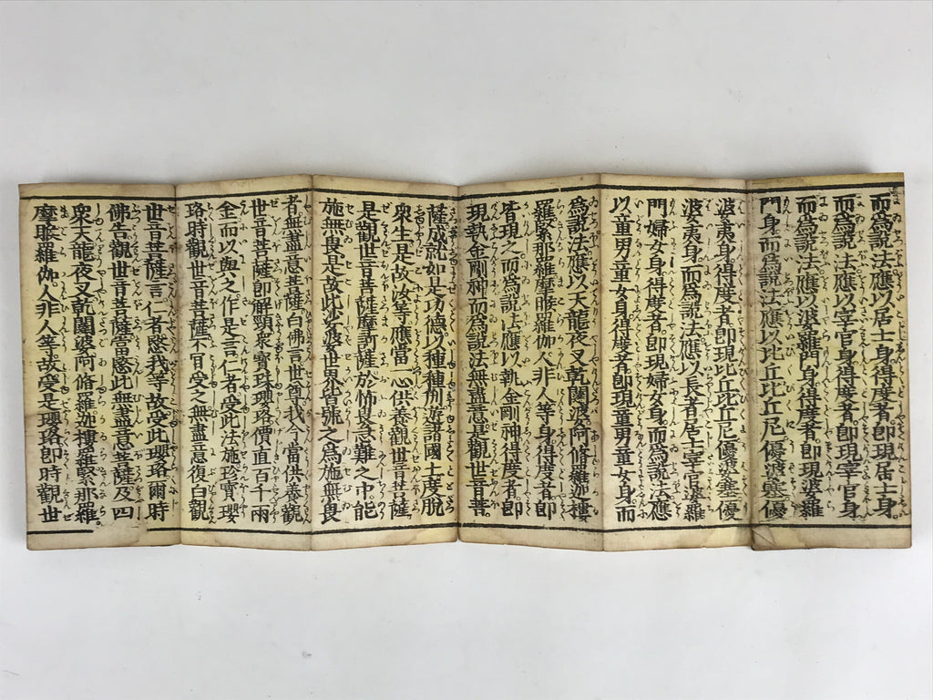 Antique Japanese Buddhist Sutra Book Kannonkyo Tendai Rinzai Nichiren Soto BU947