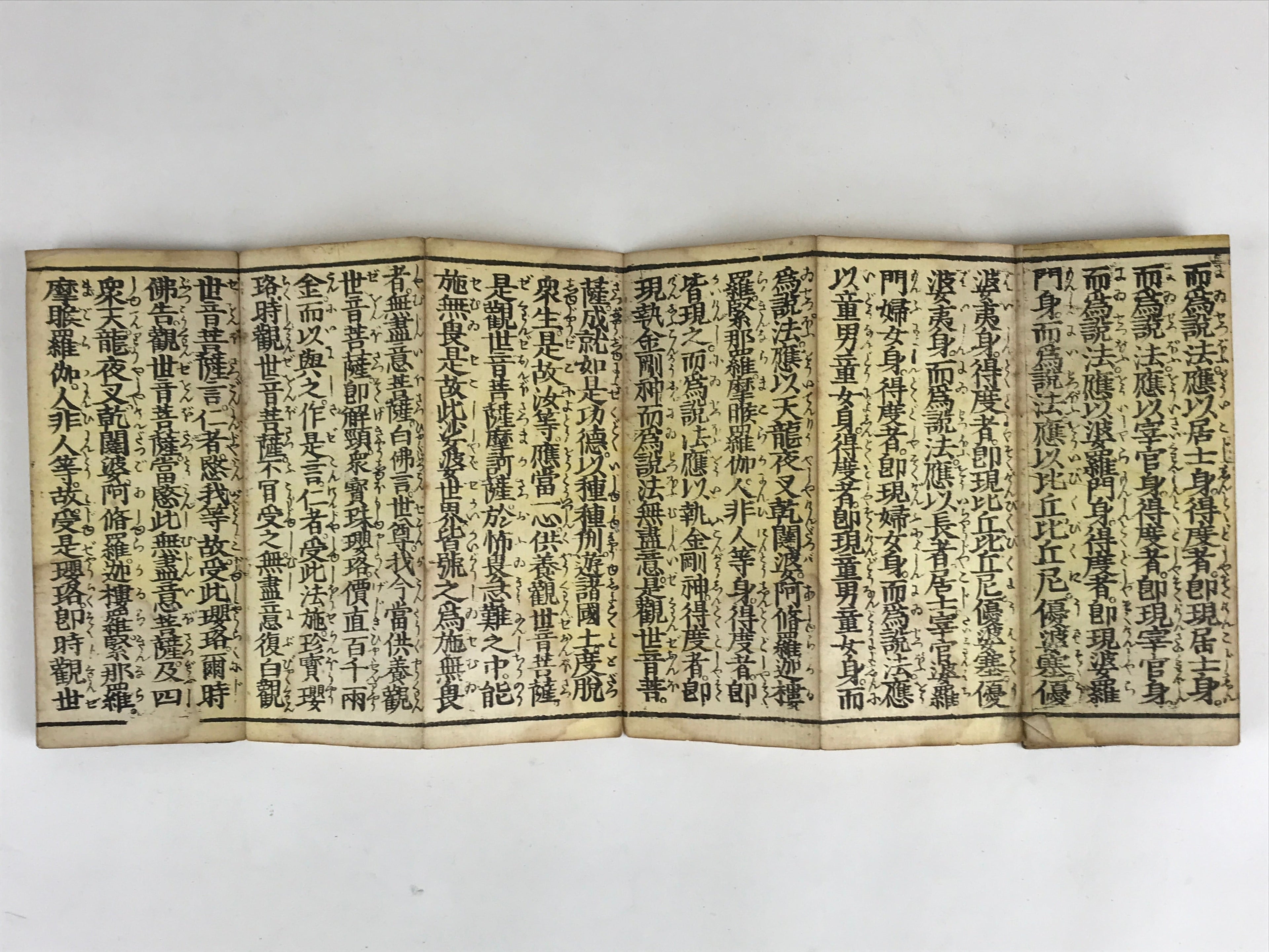 Antique Japanese Buddhist Sutra Book Kannonkyo Tendai Rinzai Nichiren Soto BU947