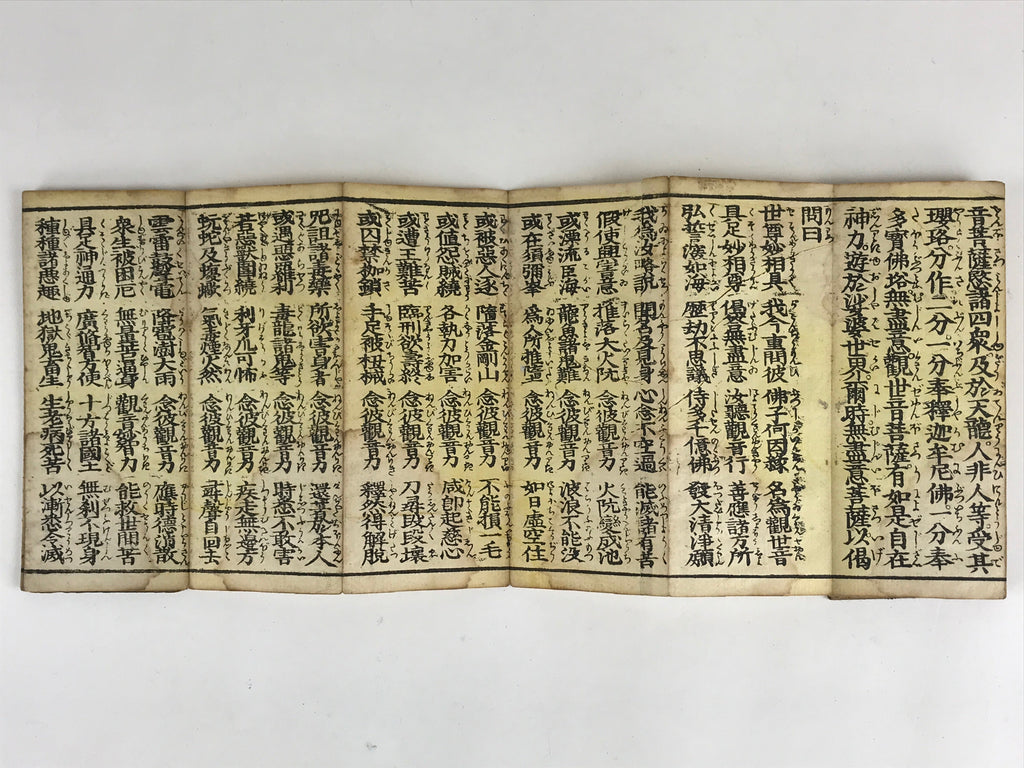 Antique Japanese Buddhist Sutra Book Kannonkyo Tendai Rinzai Nichiren Soto BU947