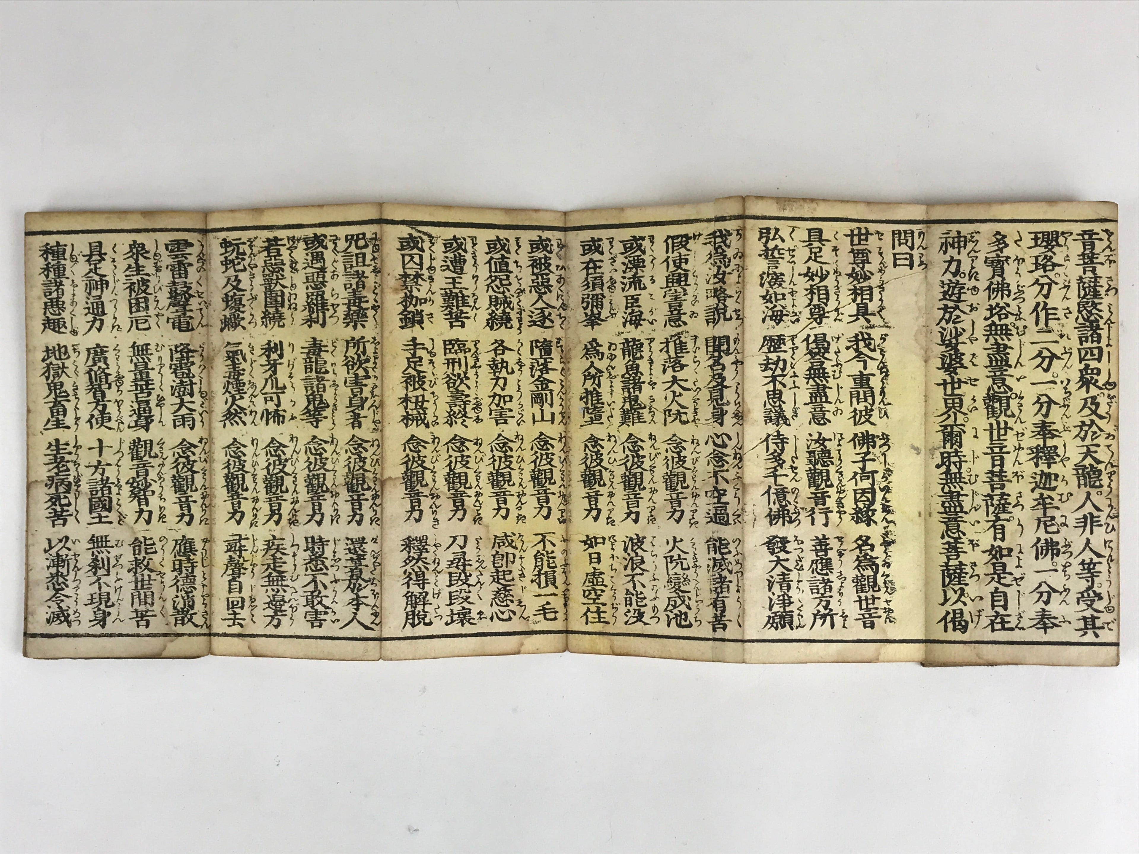 Antique Japanese Buddhist Sutra Book Kannonkyo Tendai Rinzai Nichiren Soto BU947