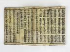 Antique Japanese Buddhist Sutra Book Kannonkyo Tendai Rinzai Nichiren Soto BU947