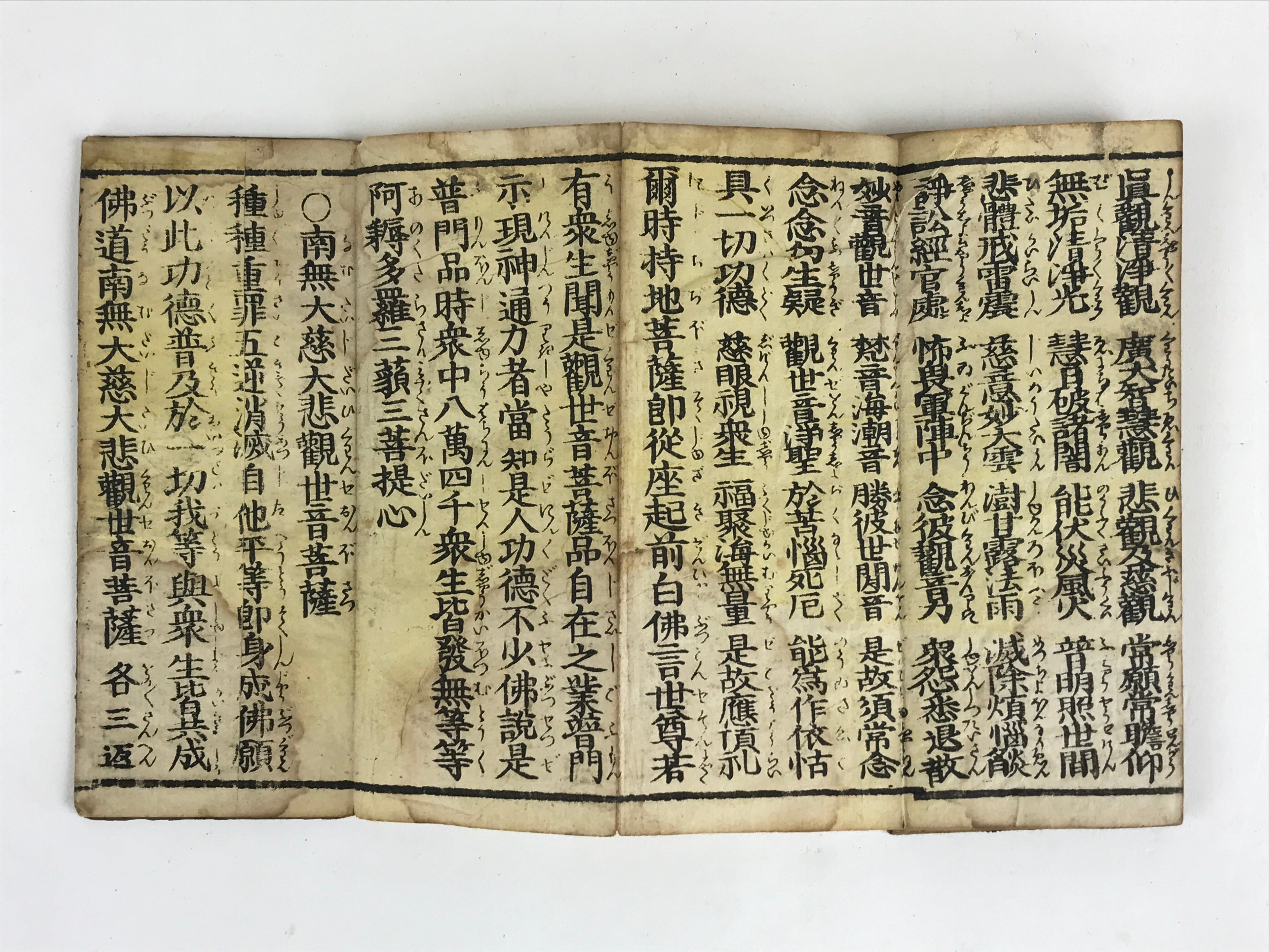 Antique Japanese Buddhist Sutra Book Kannonkyo Tendai Rinzai Nichiren Soto BU947