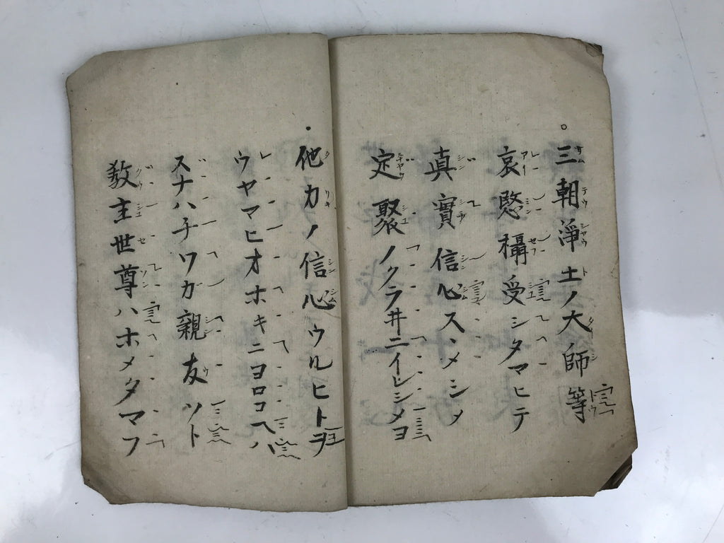 Antique Japanese Buddhist Sutra Prayer Book C1890 Meiji Paper Handwritten BA610