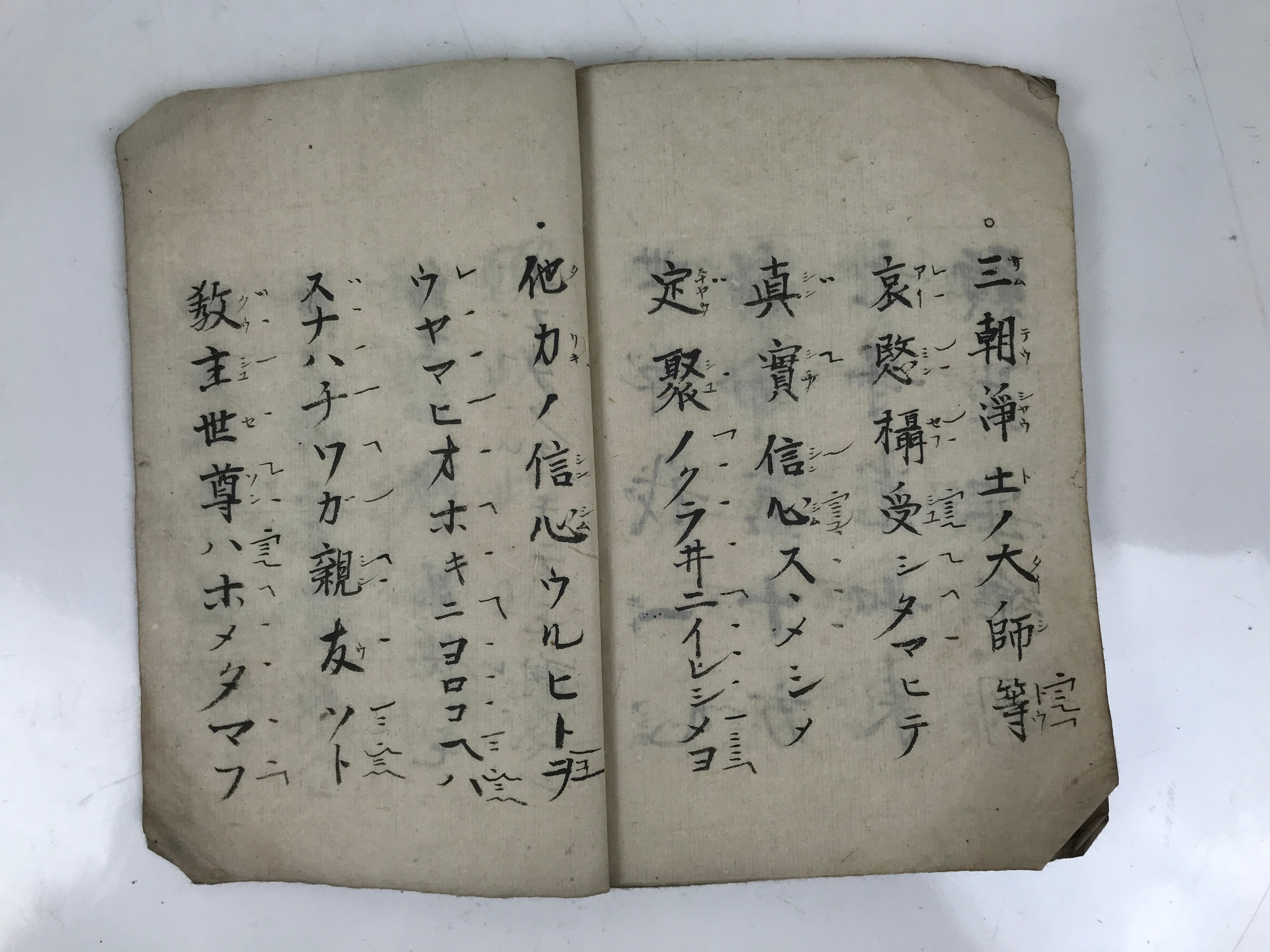 Antique Japanese Buddhist Sutra Prayer Book C1890 Meiji Paper Handwritten BA610