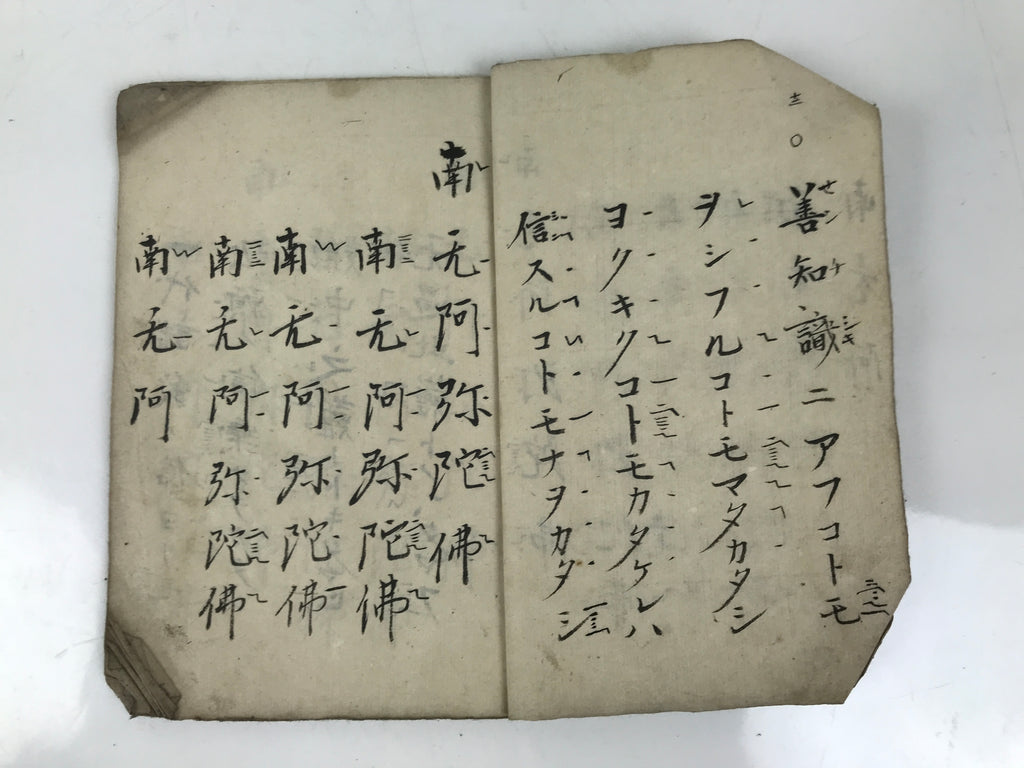 Antique Japanese Buddhist Sutra Prayer Book C1890 Meiji Paper Handwritten BA610
