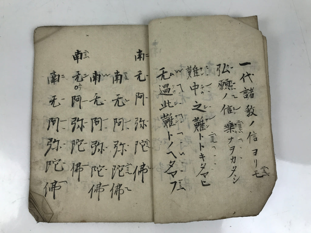 Antique Japanese Buddhist Sutra Prayer Book C1890 Meiji Paper Handwritten BA610