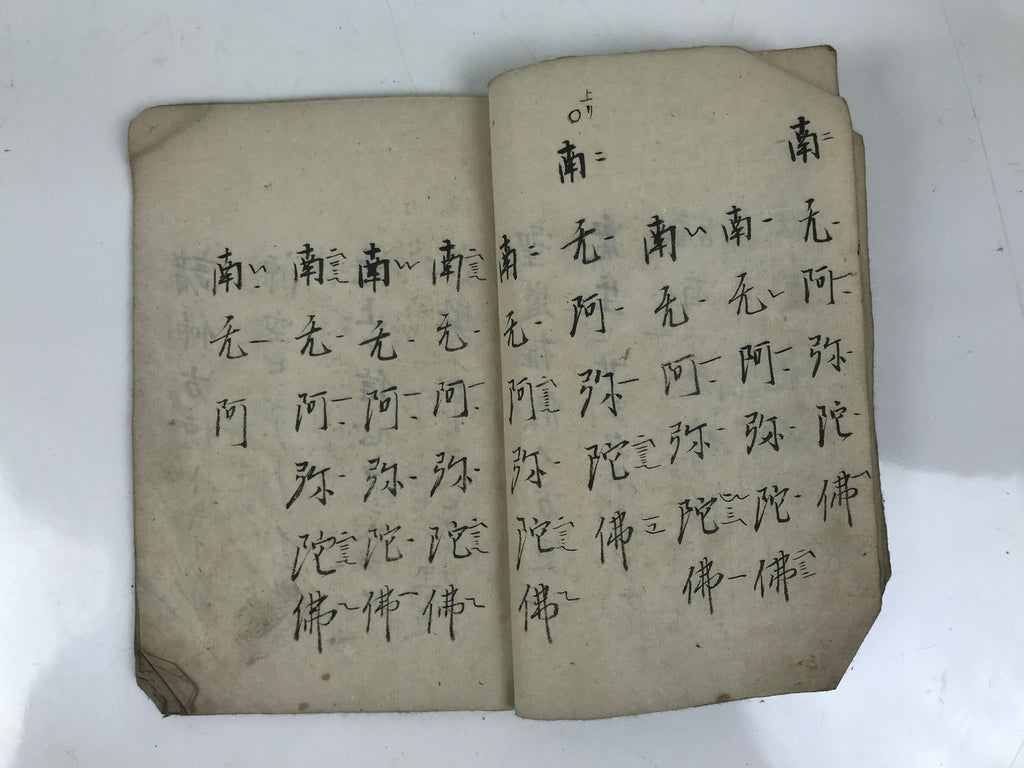 Antique Japanese Buddhist Sutra Prayer Book C1890 Meiji Paper Handwritten BA610