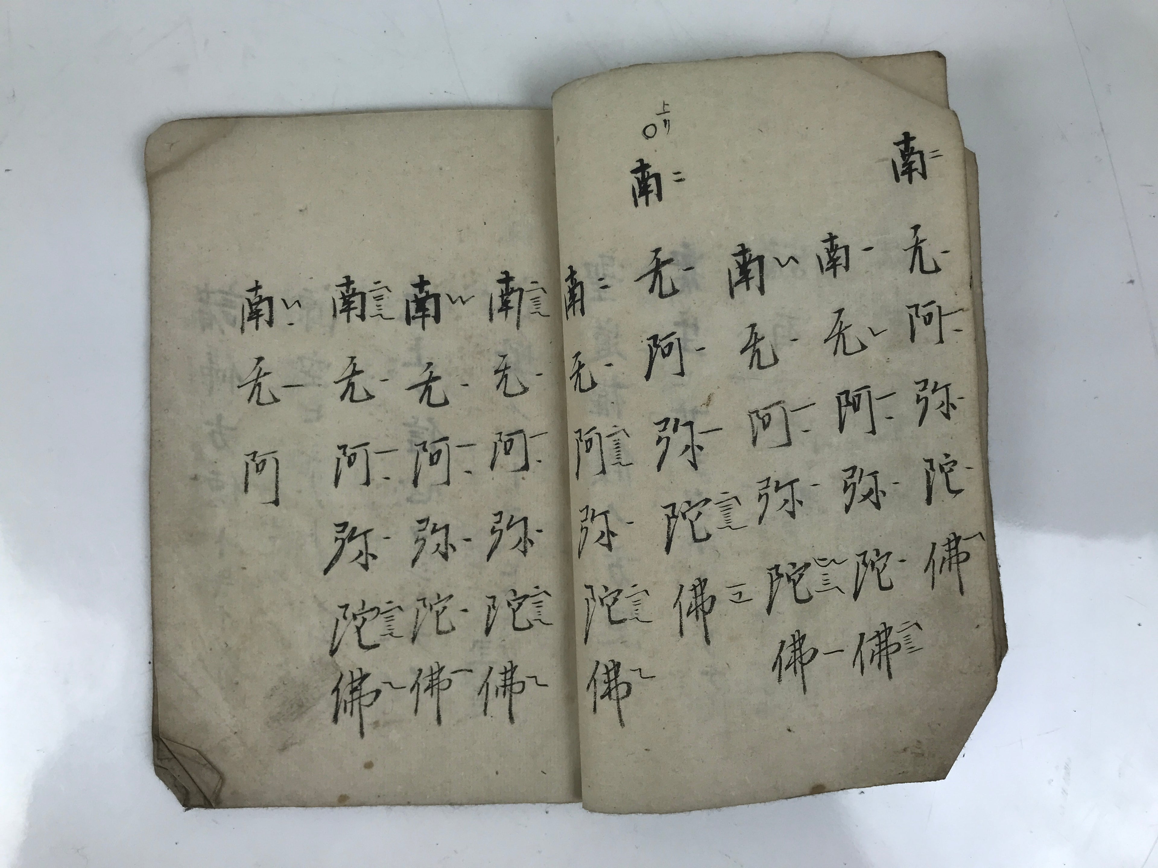 Antique Japanese Buddhist Sutra Prayer Book C1890 Meiji Paper Handwritten BA610