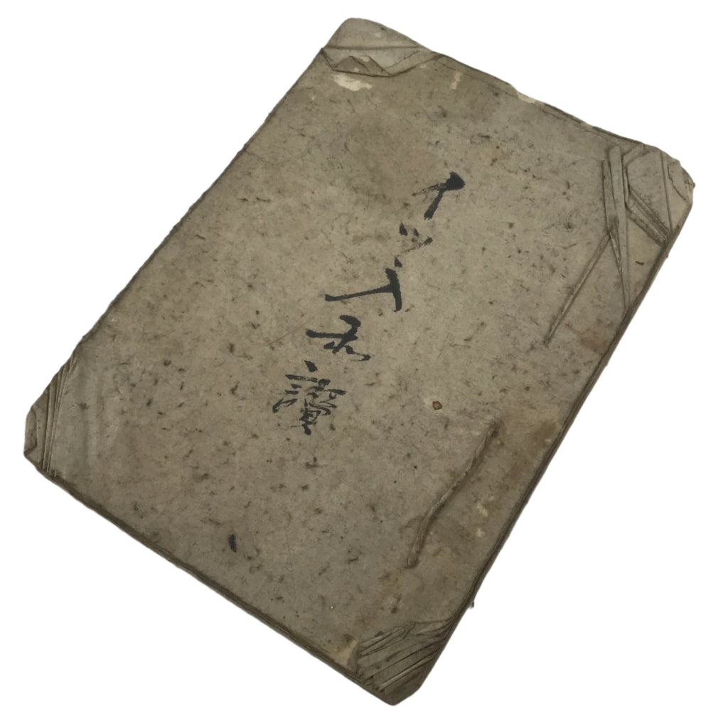 Antique Japanese Buddhist Sutra Prayer Book C1890 Meiji Paper Handwritten BA610