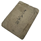 Antique Japanese Buddhist Sutra Prayer Book C1890 Meiji Paper Handwritten BA610